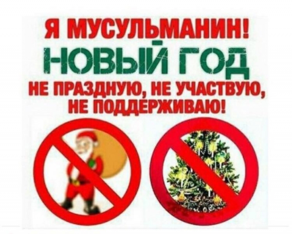 Какой Новый Год У Мусульман Какой Новый Год У Мусульман
